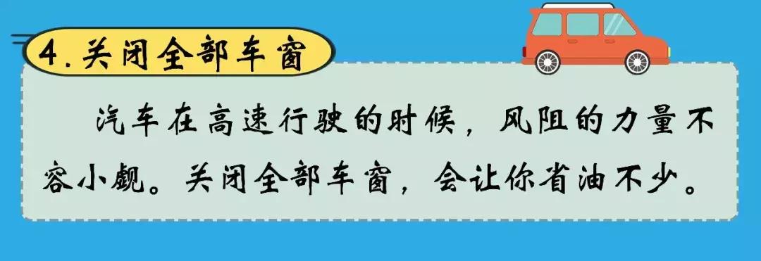 油表亮红灯的正确方法,油表报警怎么开最省油