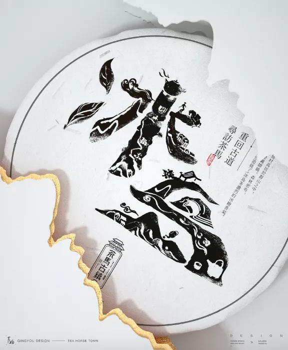 现代茶的包装设计理念有哪些,茶文化茶叶包装创意设计