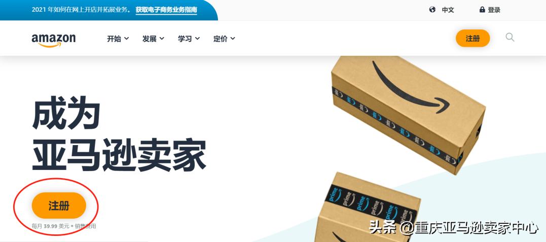 亚马逊跨境电商开店注册风险,亚马逊北美站开店注册视频认证