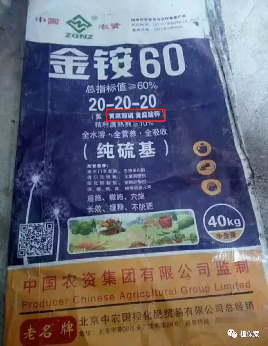 “忽悠团”卖化肥，十里八村都上当！一当更比一当强