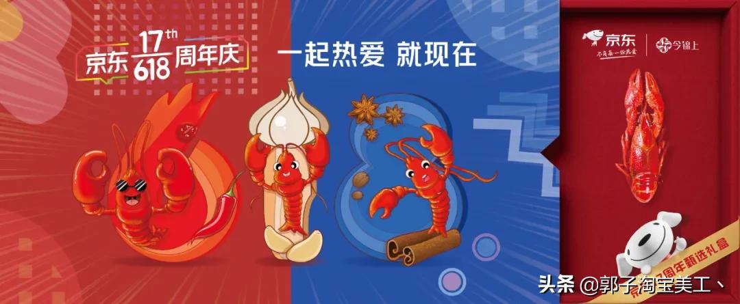 京东618三大关键词,京东618新标