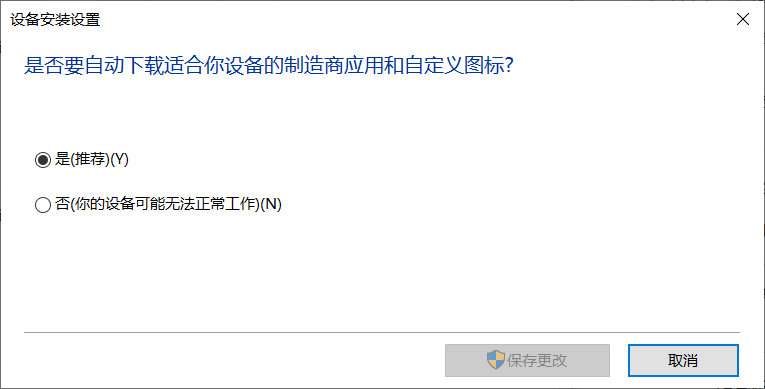 win10系统下怎么修复引导设备,win10通用音频驱动程序怎么修复