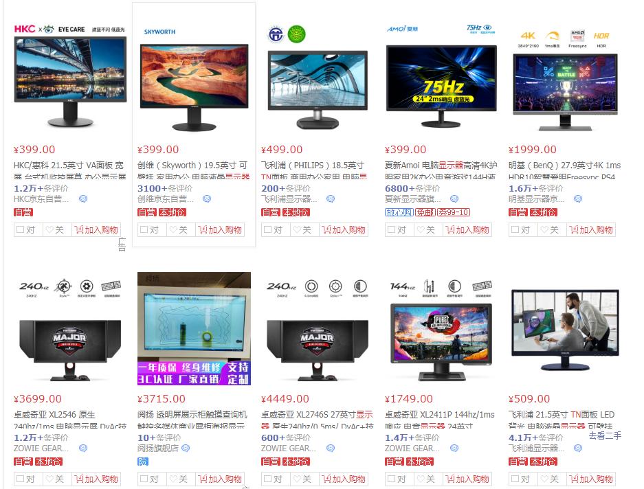 入门级显示器选择ips和va面板,显示器tn面板和ips面板哪个好