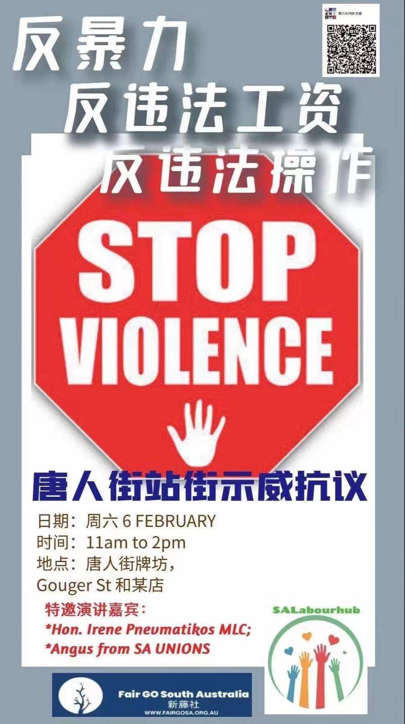 在澳女留学生*薪讨**被打，澳洲华人社会乱象多？