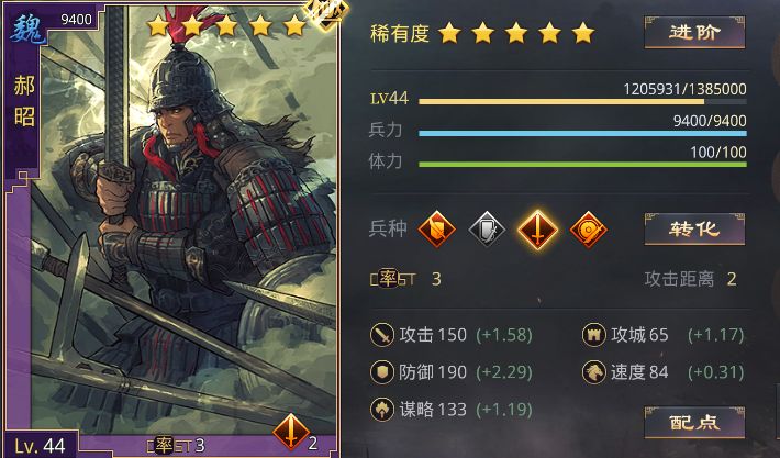 率土之滨诸葛亮快速攻略,诸葛亮率土之滨谋略