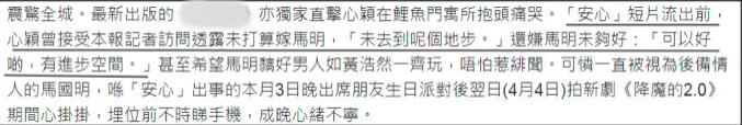 黄心颖许志安回应出轨,马国明对许志安黄心颖事件的回应