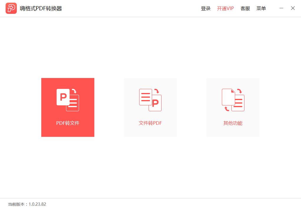 金山pdf怎么把word转换成pdf,pdf转换成word然后再转换成pdf