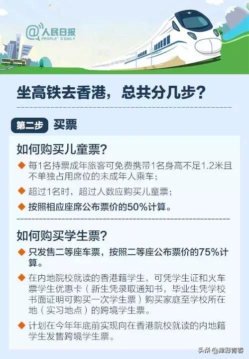 天津西站到香港的高铁,天津西站直达香港