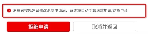 退款商家拒绝平台介入会怎样处理,退款商家不解决怎么办