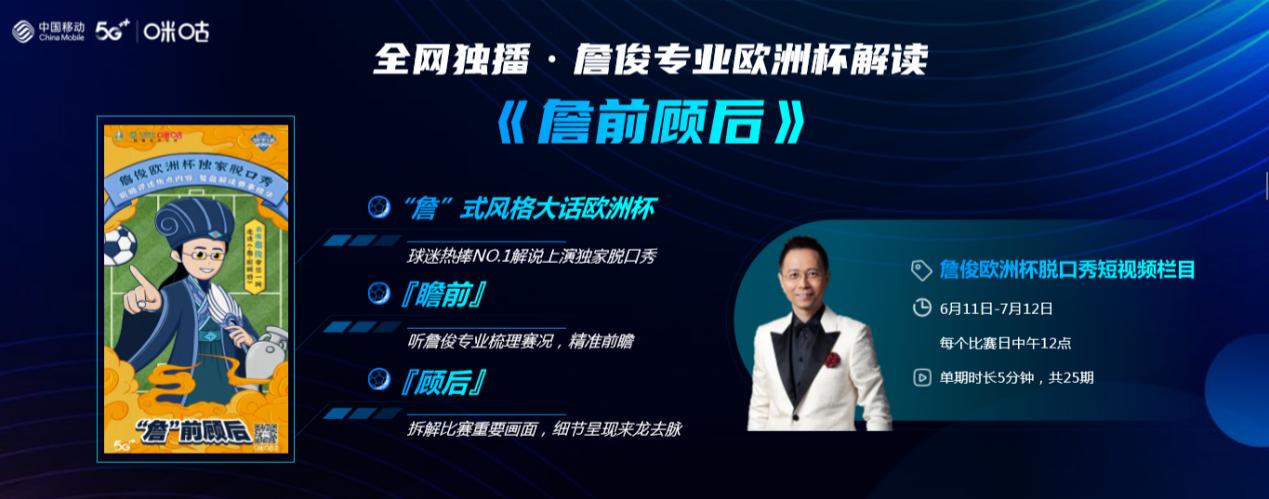 当欧洲杯英国输了苏格兰,当欧洲杯遇上nba