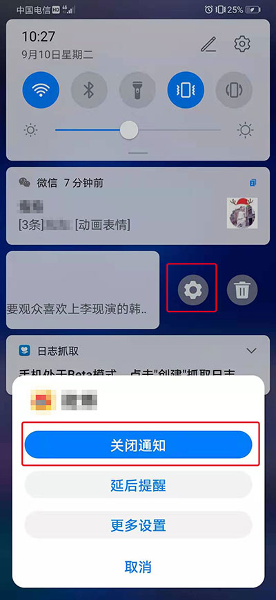 华为emui8.0怎么清理,华为emui怎么关闭系统更新提示