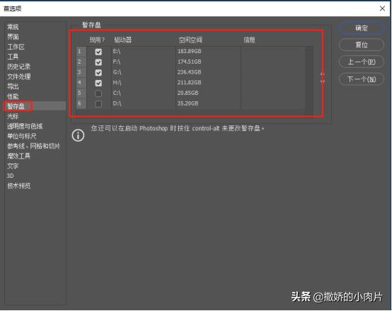 Photoshop卡顿别着急，小技巧教你合理设置，让PS飞速运行