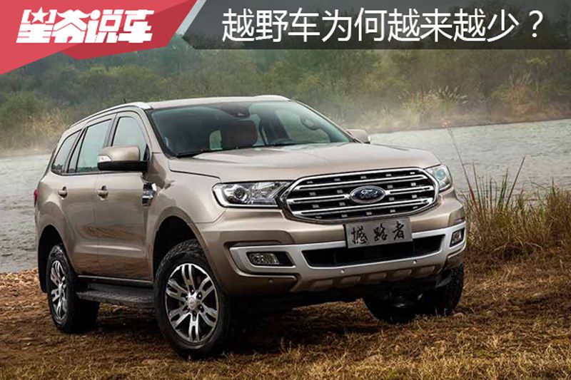 真正的越野车和suv有什么区别,硬派越野车和城市suv怎么选择