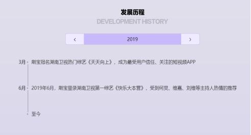 刷宝陈欧,刷宝是陈欧的吗