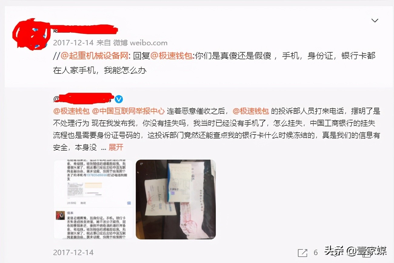 网贷闪电借款,闪电贷要求归还涉及违规的贷款