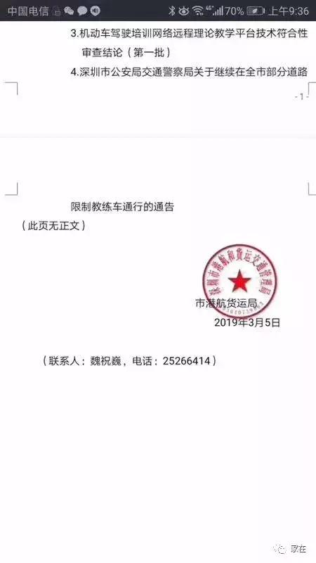 在深圳学车最快多少个月能拿到证,深圳学车需要多久才能拿到驾驶证