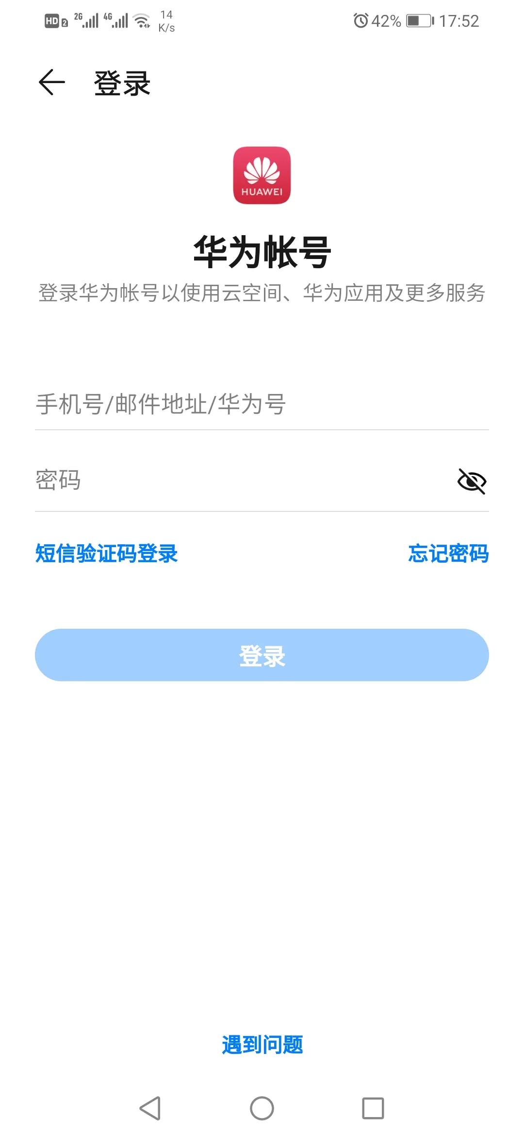 华为手机定位防丢,华为手机防丢定位功能