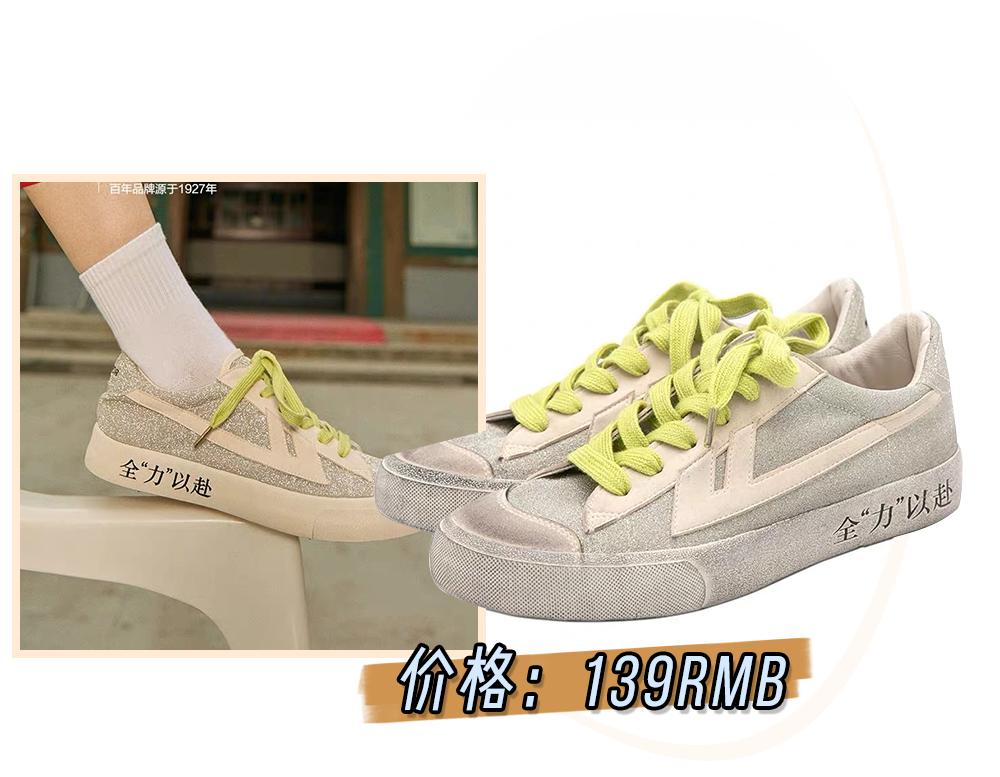 今年最火小白鞋回力,回力小白鞋最新款