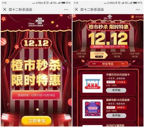 我的流量总是不够用，上海联通给我想了个实际解决方法