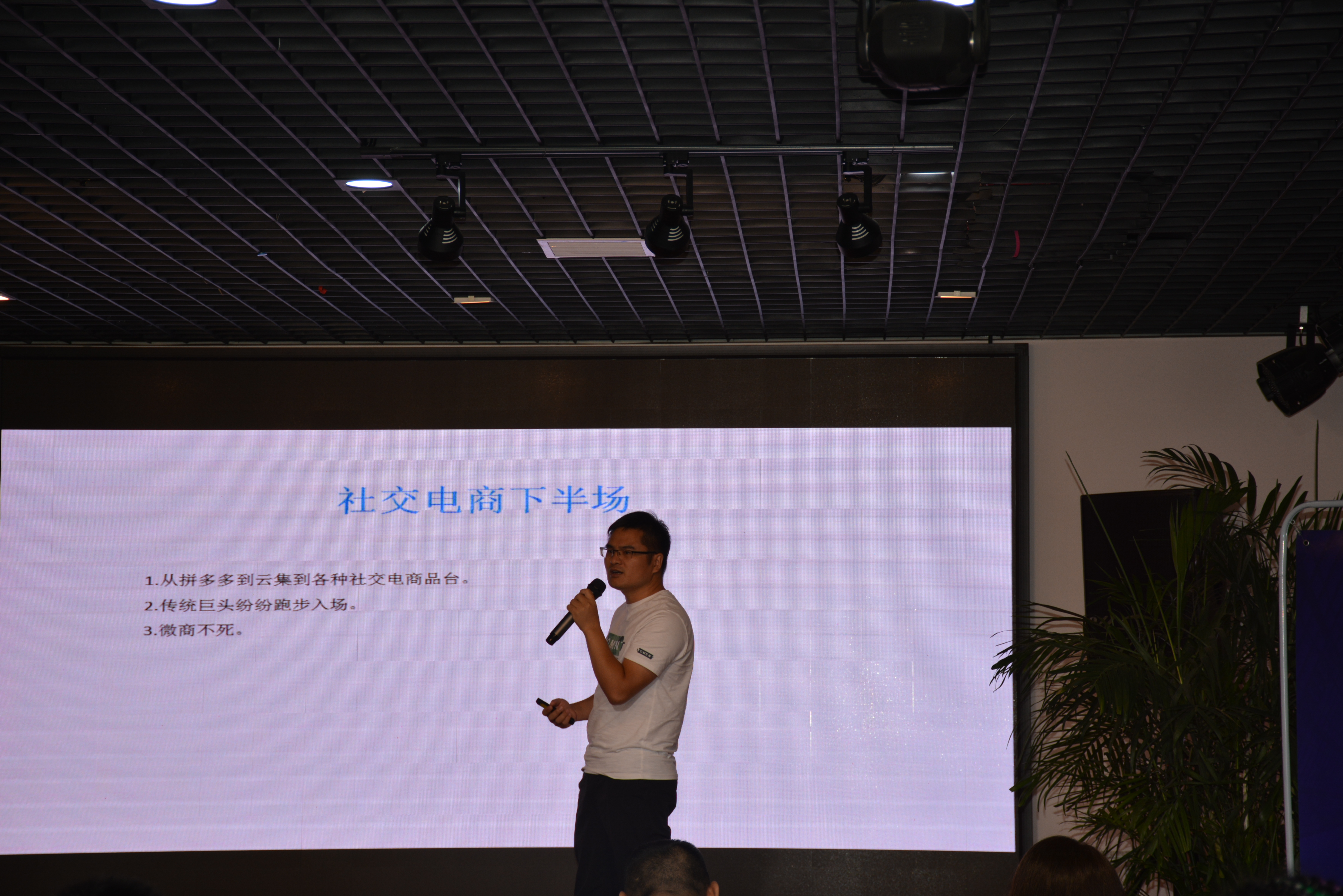 微商视频电商峰会,短视频电商峰会