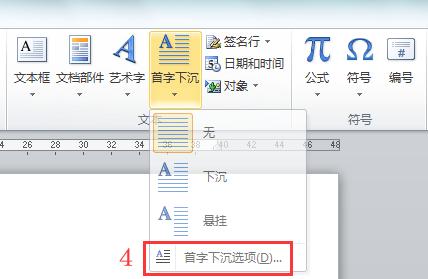 word中首字下沉后正文如何加边框,word首字下沉怎么设置成全文
