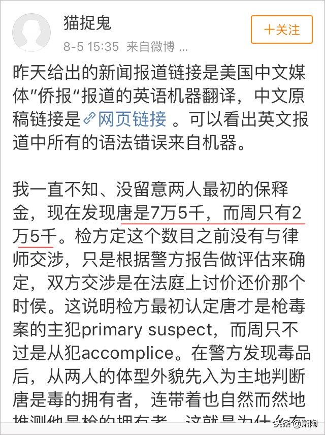 周立波和唐爽最新互动,唐爽周立波最近的消息