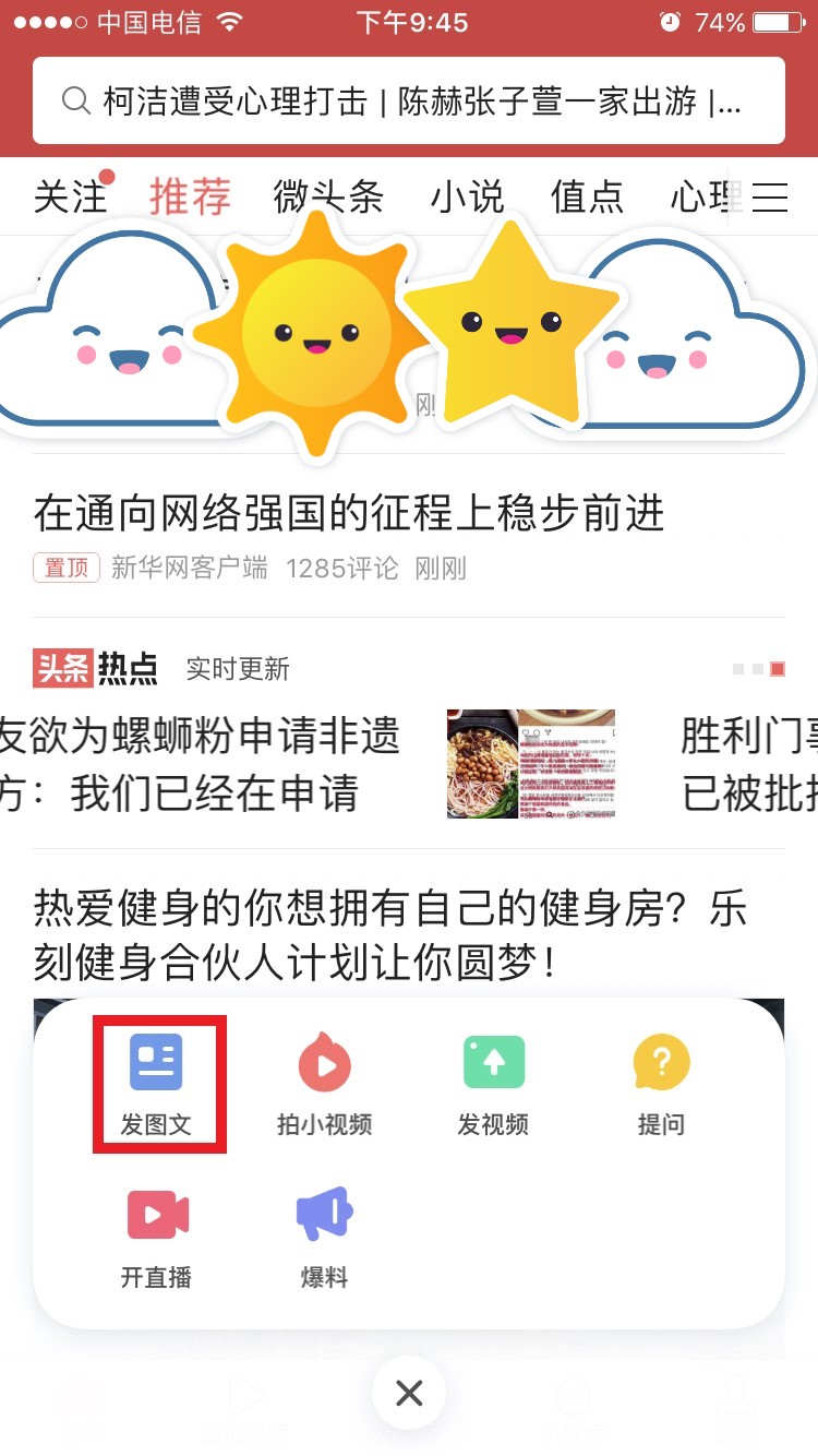 微头条的商品卡不见了,微头条商品卡怎么添加