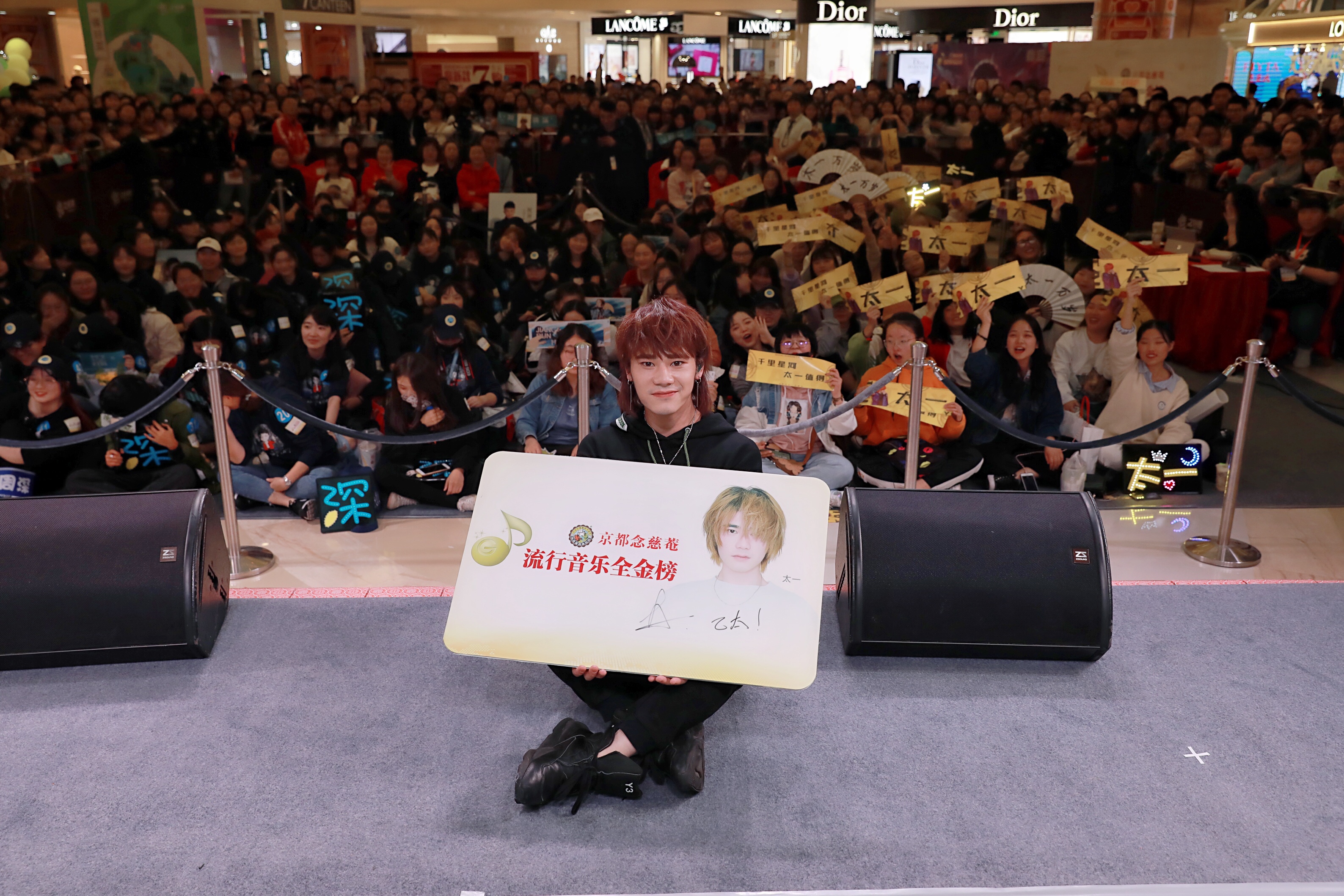 京都念慈菴流行音乐全金榜音乐面对面合肥场太一蒋敦豪周深开唱