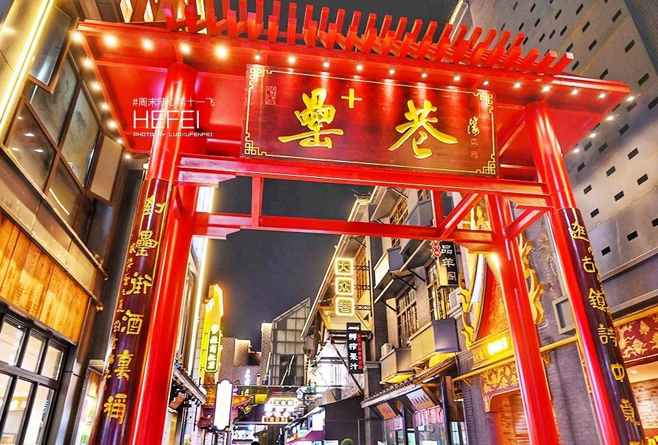 合肥打卡网红景点,合肥最新网红打卡地景点