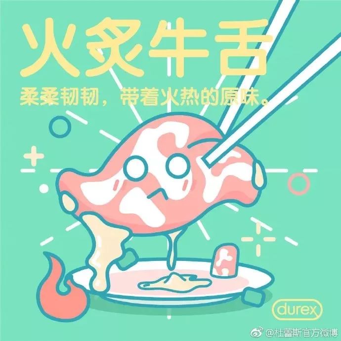 关于杜蕾斯的搞笑文案一日三餐,杜蕾斯文案到底有多可怕