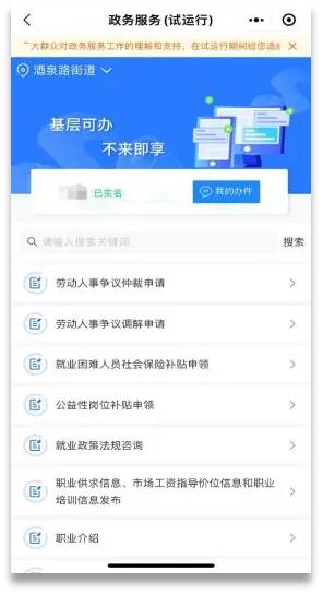 白银快办官网,白银快办怎么登录