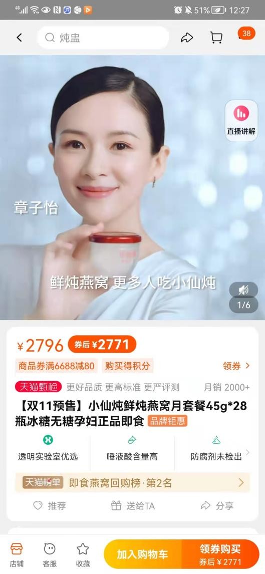 吐血整理！超详细的电商平台11.11预售比价攻略来了抱走不谢