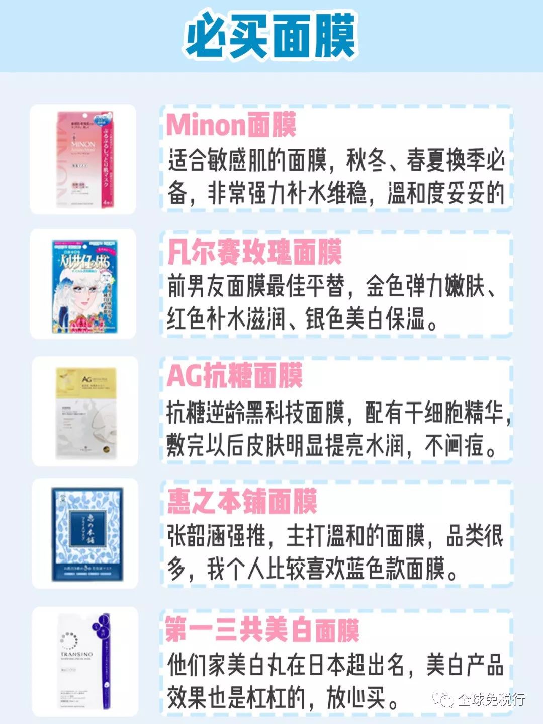 日本北海道旅游攻略英文,日本北海道旅游攻略学生