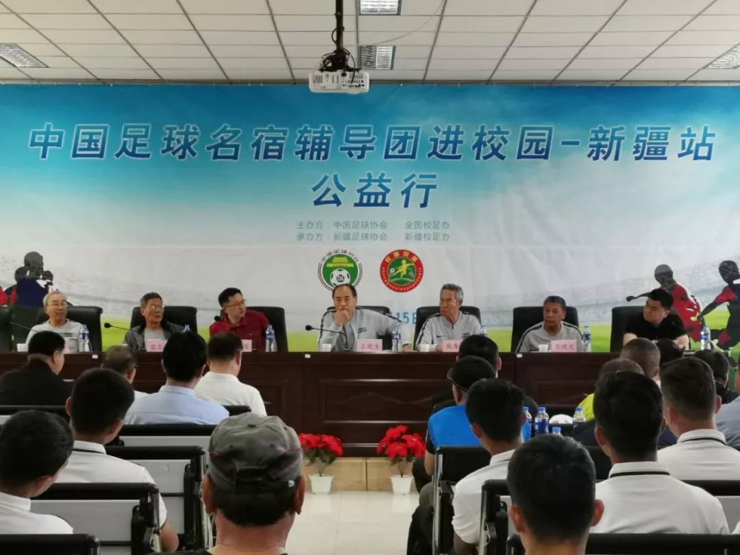 中国足球青训训练营,中国足球名宿团