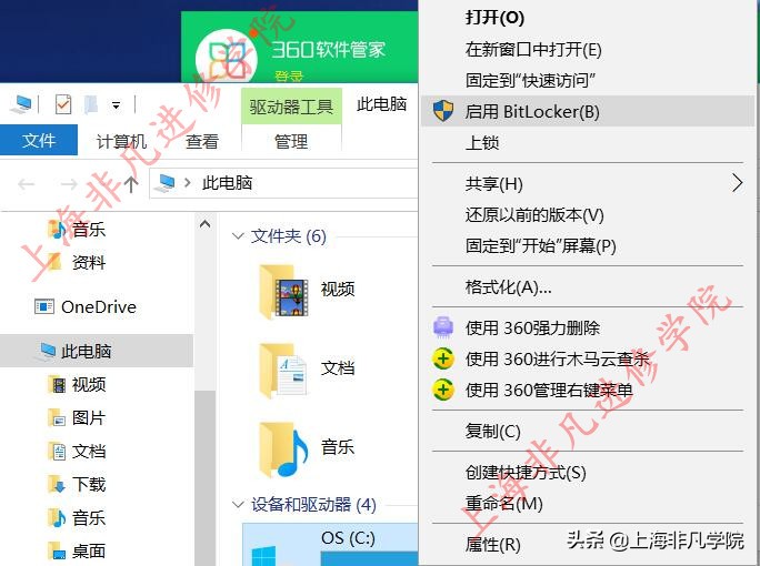 win10家庭版如何用bitlocker加密,win10右键没有bitlocker怎么加密