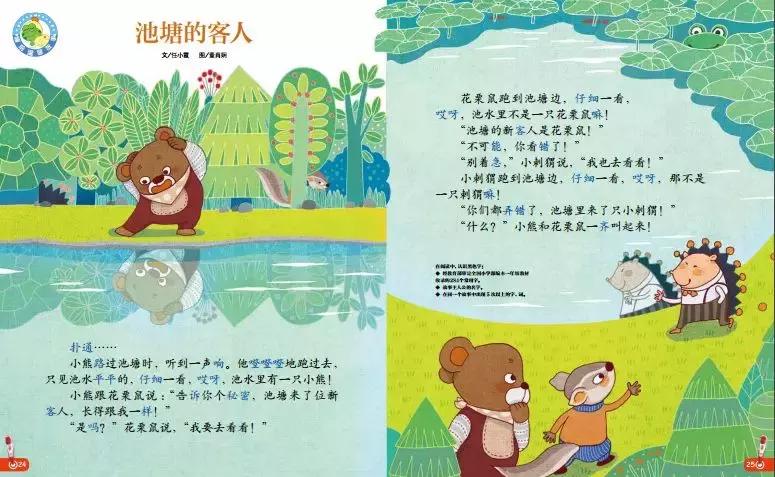 幼儿画报和嘟嘟熊画报哪个好,嘟嘟熊画报动画片
