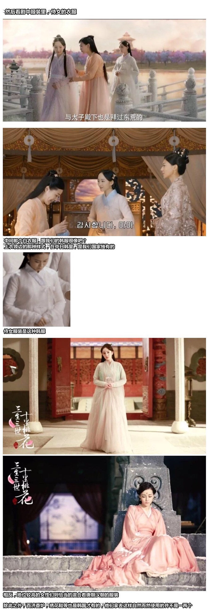 三生三世到底有没有抄袭,三生三世是否抄袭