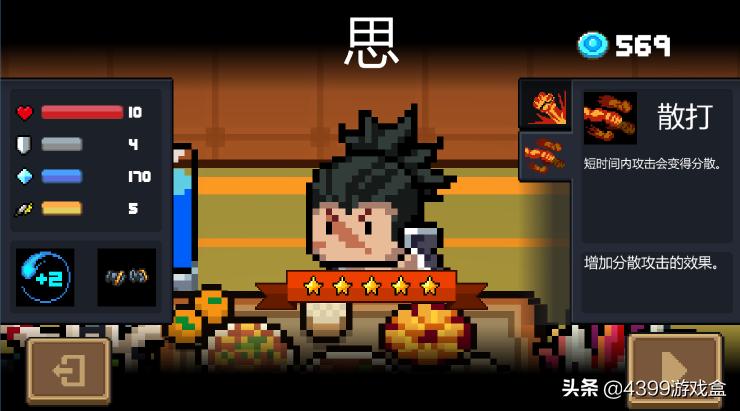 元气骑士1月9日新春版本上线！新角色来了？