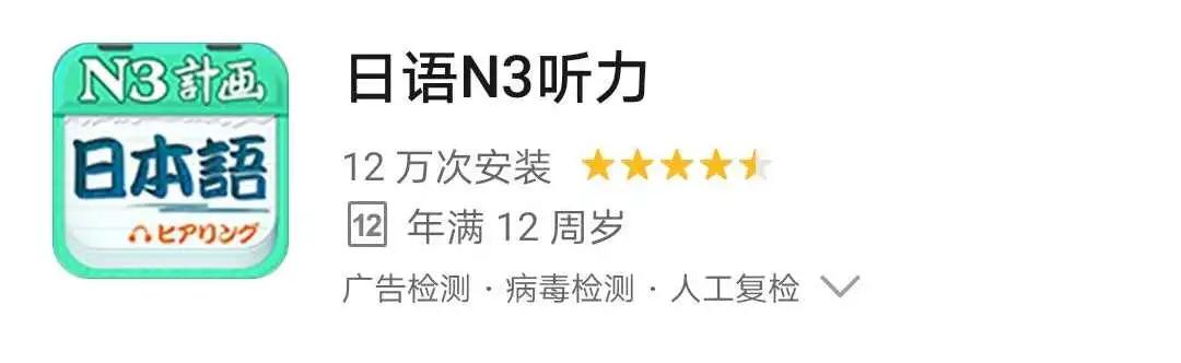 日本留学生活app推荐,日本留学必备APP