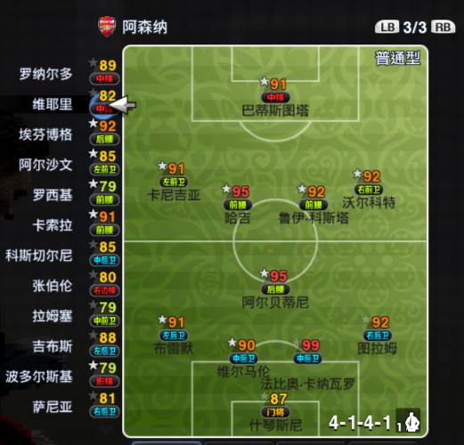 实况足球维埃纳,实况足球维埃里巅峰数据