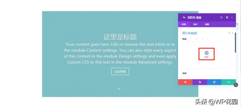 wordpress怎么增加幻灯片,wordpress主题预加载动画实现