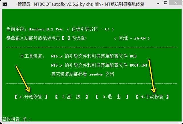 小白一键装机没有找到任何硬盘,小白装机工具提示检测到硬盘错误
