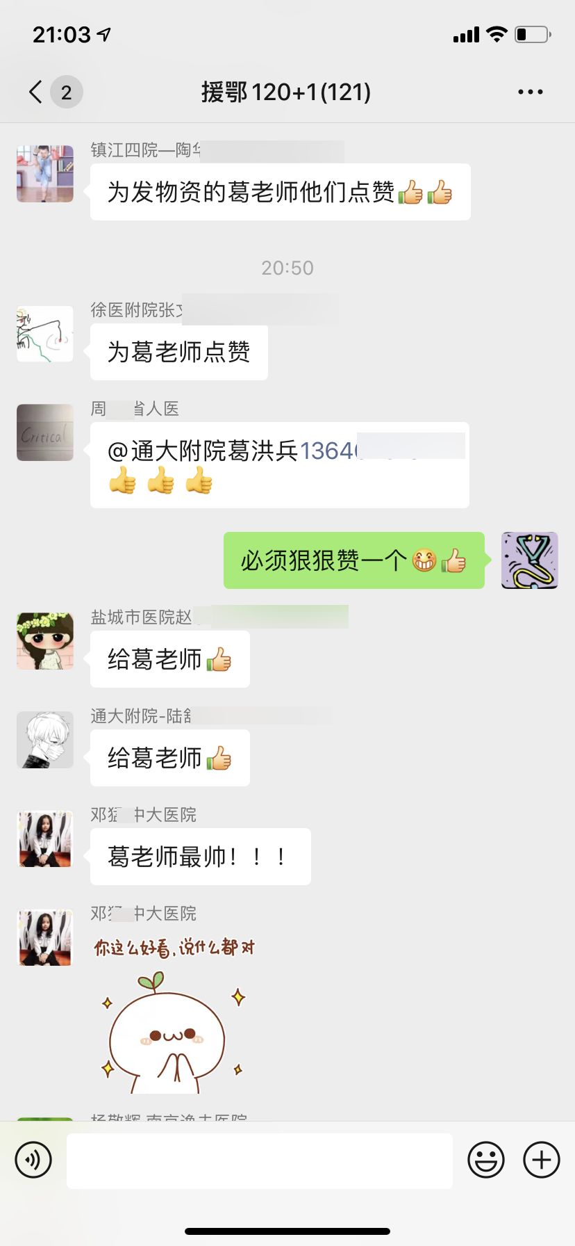 战地日记简报,战地日记稿件