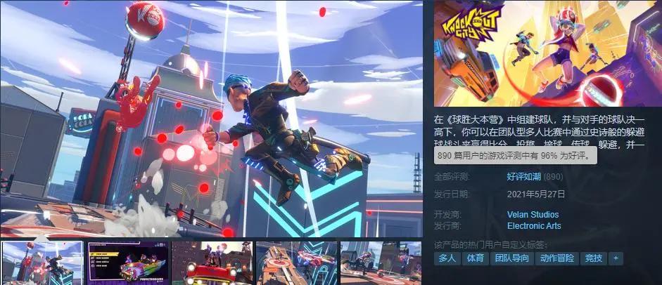 4天玩家数破200万，EA竞技新游《球胜大本营》火了？