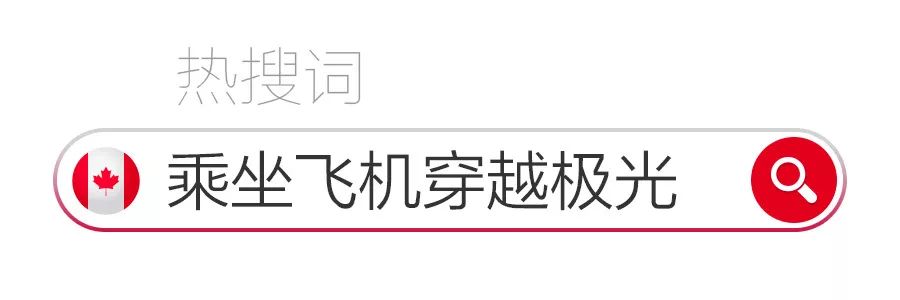 极光在等你,极光为你而来