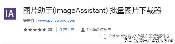 python鎶撳浘杞欢,python鎵归噺鎶撳彇鍥剧墖