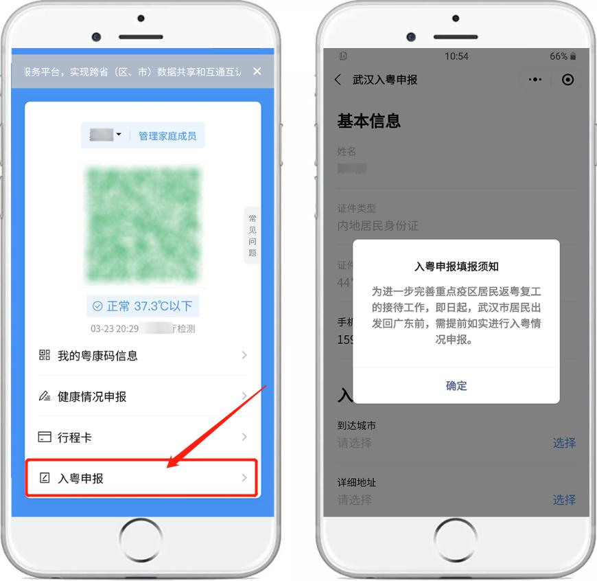 广东粤康码如何互通,外省打的第二针怎样同步到粤康码