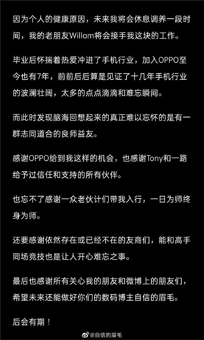 oppo总裁沈义人近况,沈义人卸任oppo全球营销总裁