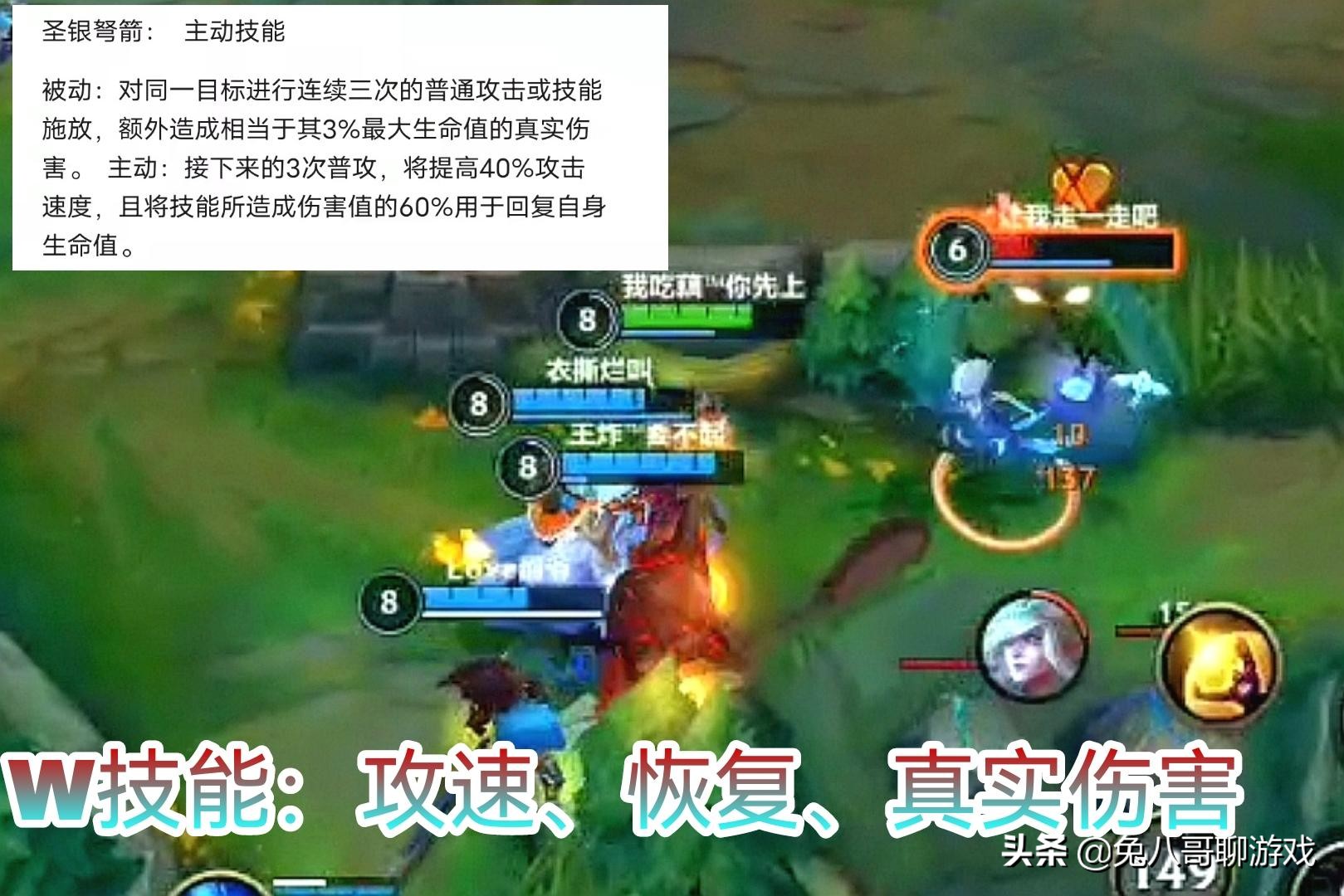 lol手游薇恩克制哪些英雄,lol手游薇恩如何使用3技能