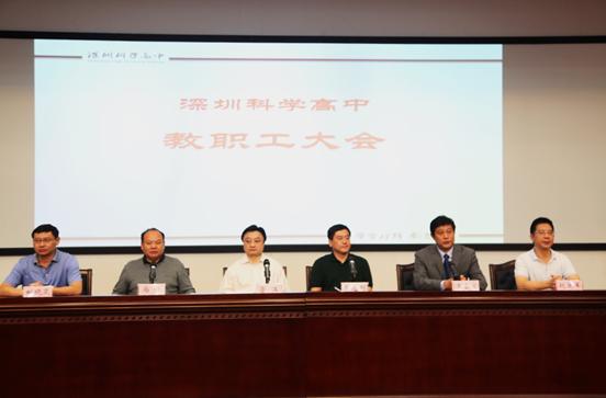 深圳科高用了多少年挤进前十,科高深圳高中